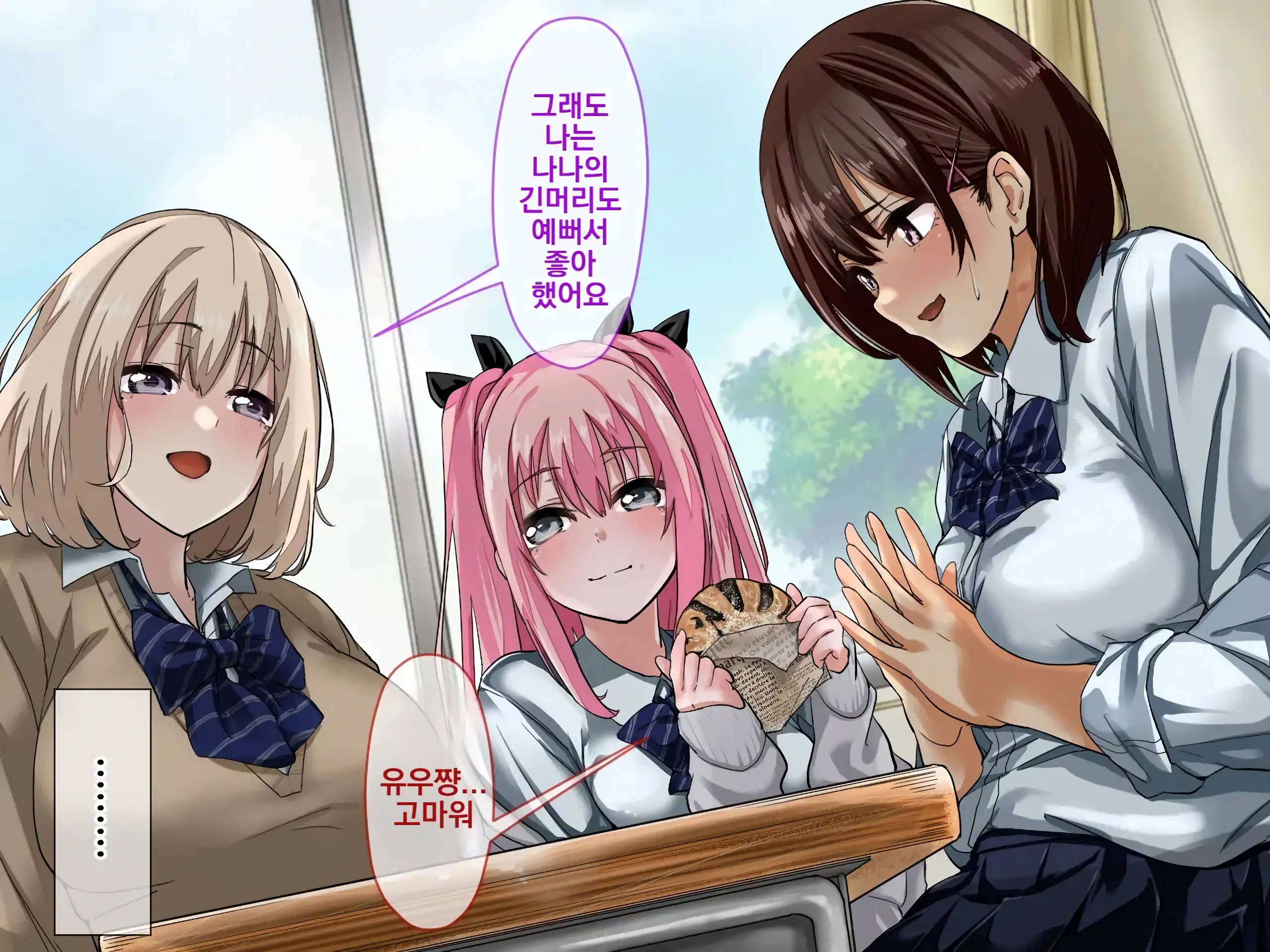 Ura De Wa Yatteru Class No Anoko | 뒤에서 하고있는 같은 반 여자애
